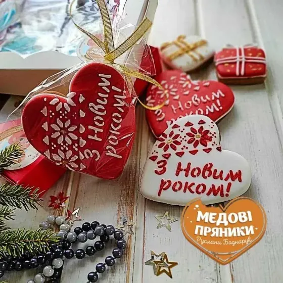 МЕДОВИЙ ПРЯНИК «СЕРДЕЧКО З НАПИСОМ» КУПИТИ| Medyanik