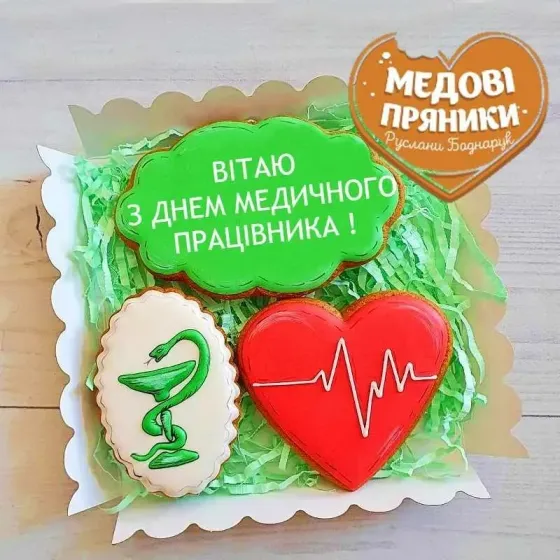 МЕДОВІ ПРЯНИКИ ДЛЯ ВРАЧА ПОДАРОК , ЛІКАРЮ КУПИТЬ ЗАКАЗАТЬ | Medyanik
