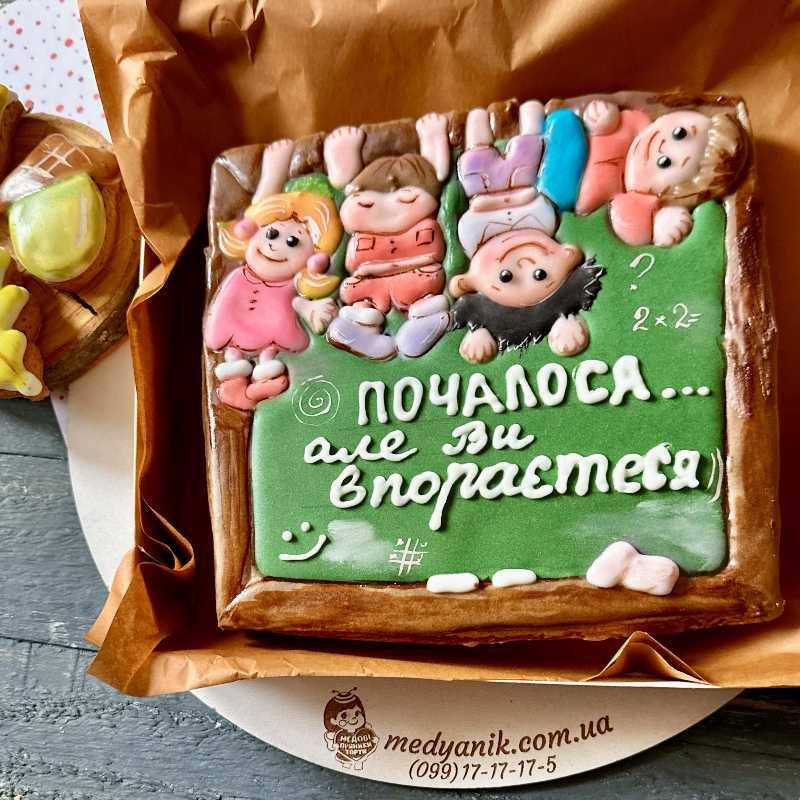 ПРЯНИК ВЧИТЕЛЮ «ШКІЛЬНА ДОШКА» ДО ШКОЛИ