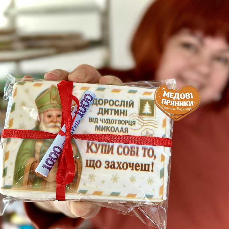 ▷ПРЯНИК КОНВЕРТ ДЛЯ ДАРЕНИЯ ДЕНЕГ"КУПИ СОБІ ТО..."| Medyanik