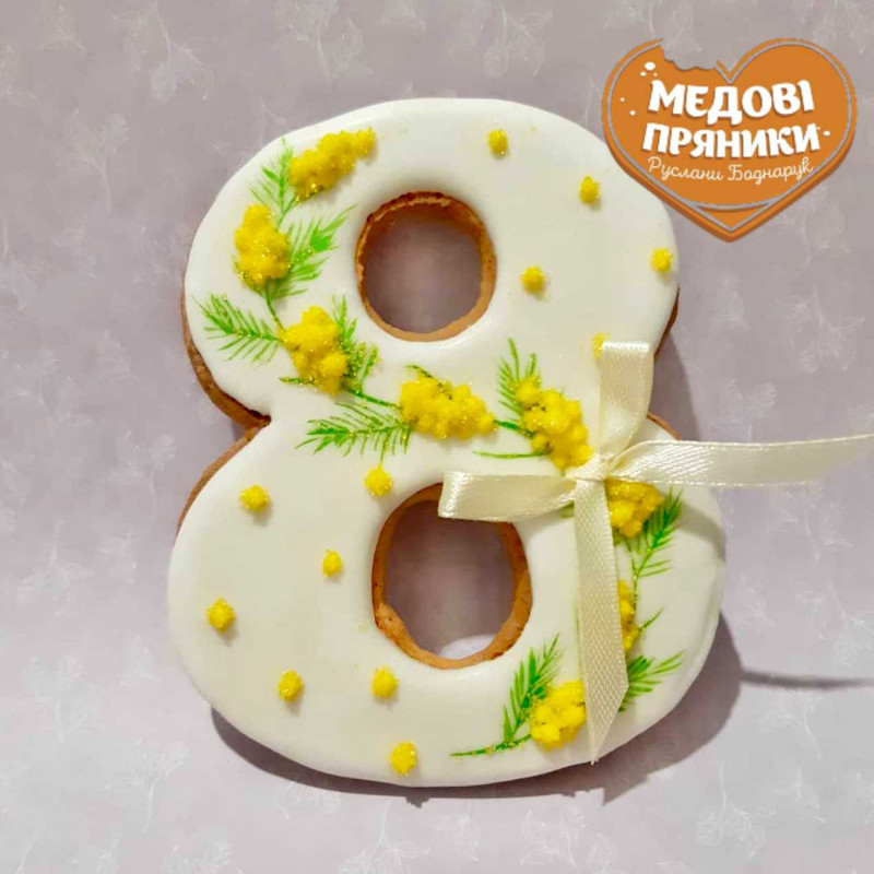 Медовий пряник у формі цифри 8 з ручним розписом мімози — святковий подарунок на 8 березня з доставкою по Україні.
