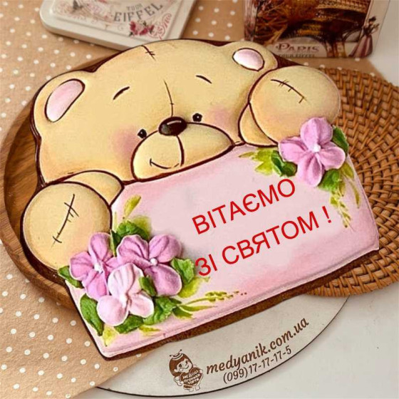 ПРЯНИК К 8 МАРТА "МИШКА С ЦВЕТАМИ"