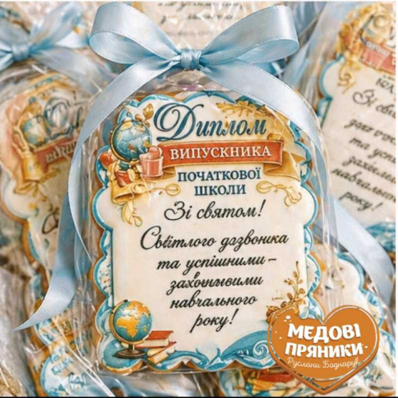 ПРЯНИК "ДИПЛОМ ВИПУСКНИКА"