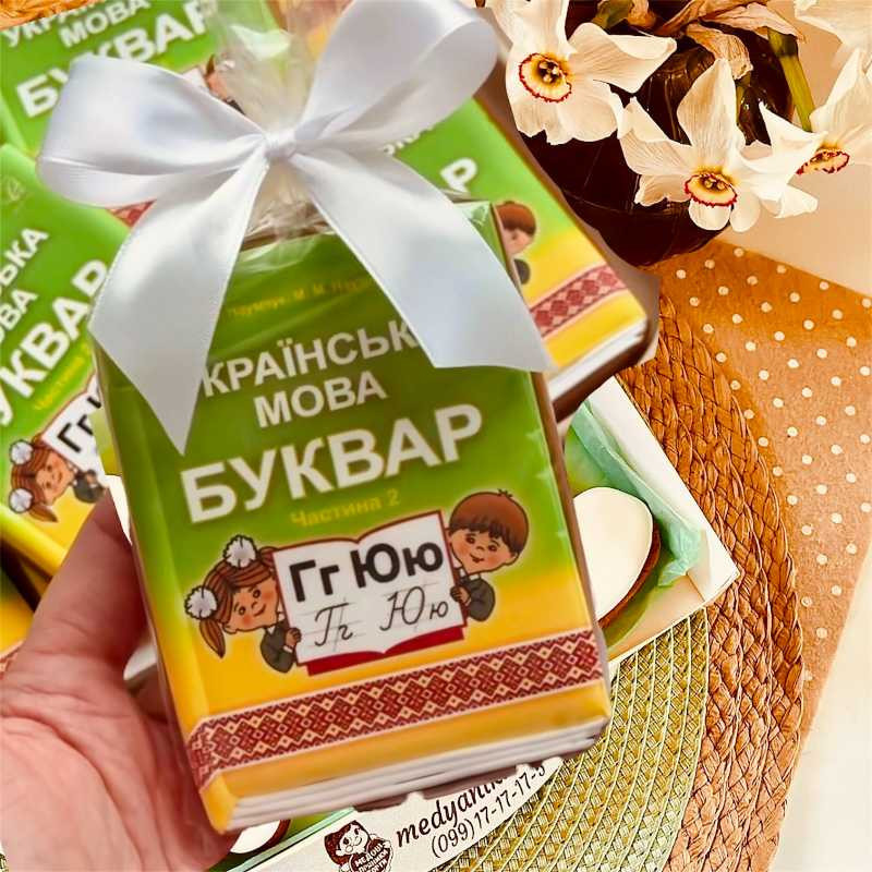 ✿ПРЯНИК "БУКВАР" ДЛЯ ДІТЕЙ НА ДЕНЬ БУКВАРИКА | Medyanik