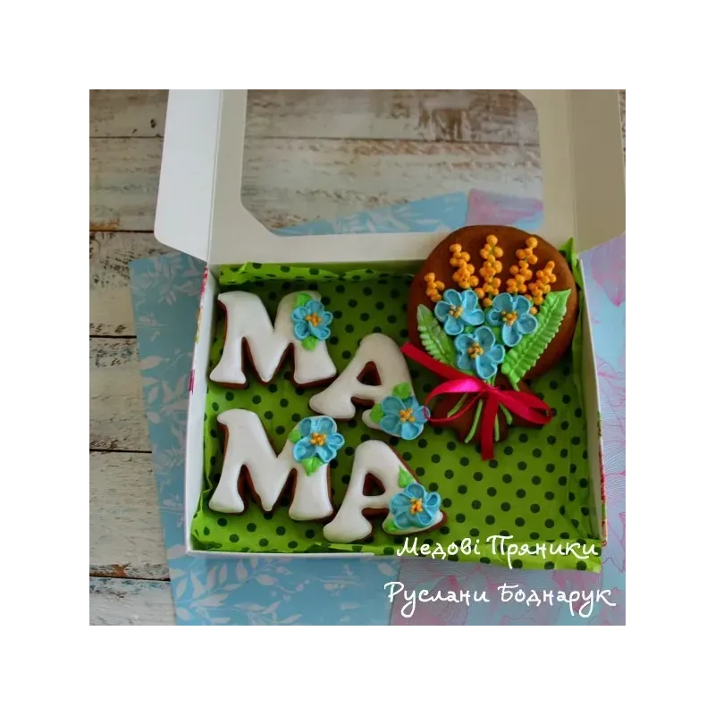 ПОДАРОЧНЫЙ НАБОР ПРЯНИКИ ДЛЯ МАМЫ К 8 МАРТА КУПИТЬ КИЕВ | Medyanik