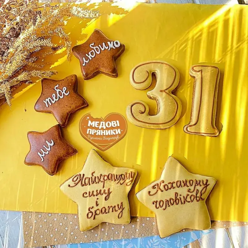 Мужские пряники для папы, сына, брата/ МЕДОВЫЕ ПРЯНИКИ КУПИТЬ НА ТОРТ | Medyanik