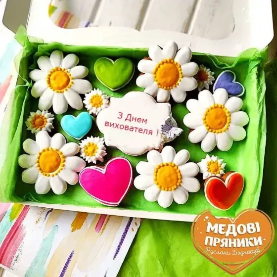 Пряники "З Днем вихователя!"