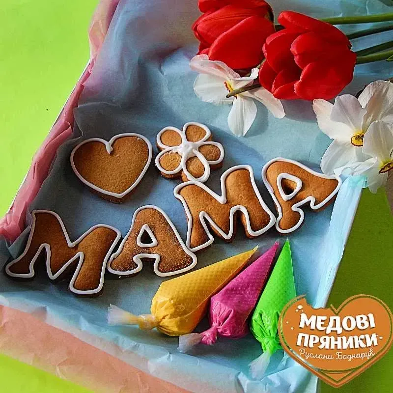 ПОДАРОК МАМЕ СВОИМИ РУКАМИ⭐ПРЯНИЧНАЯ РАСКРАСКА "МАМА"КУПИТЬ | Medyanik