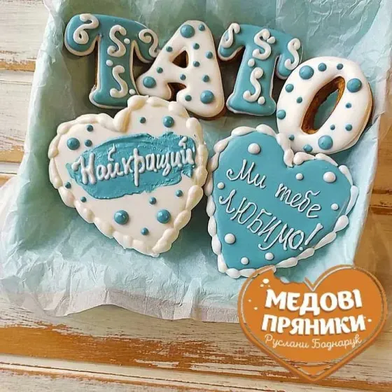 ᐅ Набір медові пряники "Тато" ❤️ПОДАРУНОК НА ДЕНЬ БАТЬКА, КУПИТИ | Medyanik