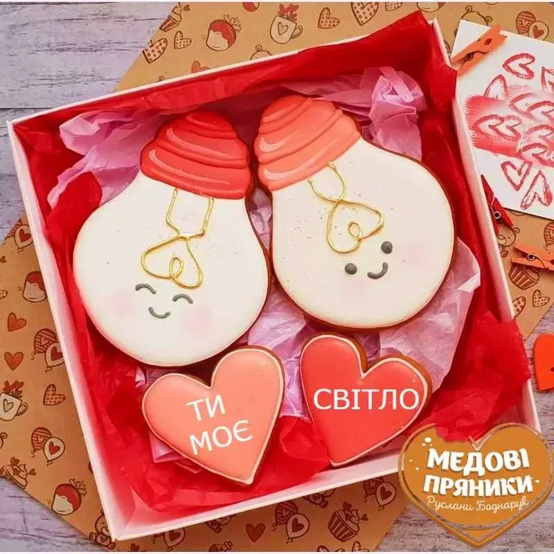 Подарункові імбирні медові пряники «Ти моє світло» — теплий знак кохання і підтримки