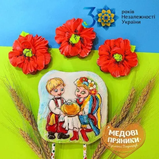 ▷УКРАЇНСЬКІ ПРЯНИКИ✿УКРАЇНА✿ПРАПОР,ДЕНЬ НЕЗАЛЕЖНОСТІ/ДЕРЖАВНА ТЕМАТИКА | Medyanik