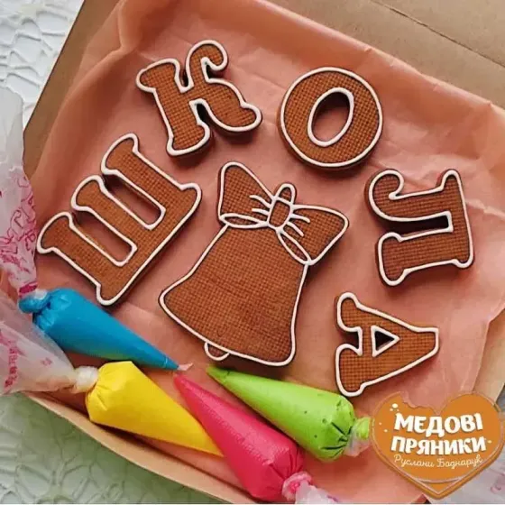 Пряничная раскраска "Школа"