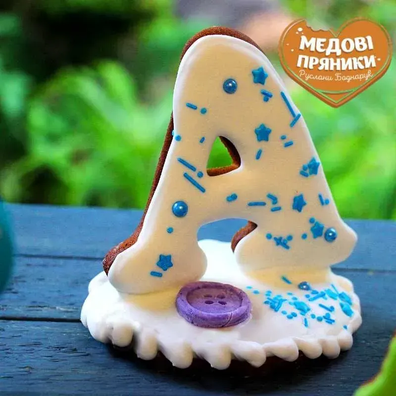 ▷БОЛЬШИЕ ПРЯНИКИ БУКВЫ, "ПРЯНИЧНОЕ ИМЯ» | Medyanik