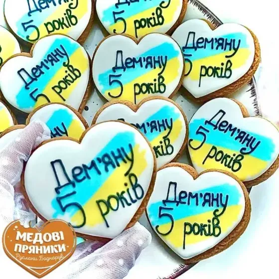 поштучні пряники для пригощання  на день народження у формі сердечка з персоналізованим написом і патріотичні кольори