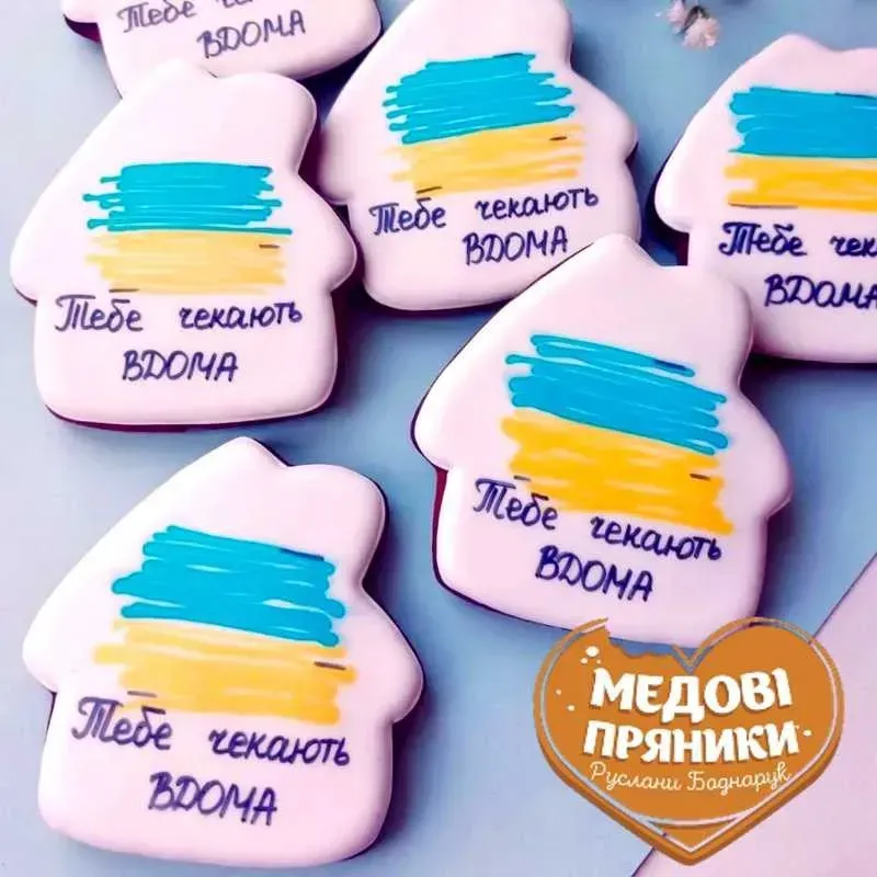 ✨ Подарункові пряники , " З ДНЕМ ЗАХИСНИКА"✨/ПОДАРУНОК | Medyanik