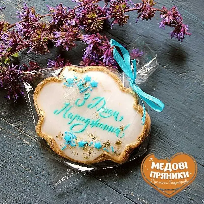КУПИТИ , МЕДОВИЙ ПРЯНИК ЛИСТІВКА "З ДНЕМ НАРОДЖЕННЯ!"| Medyanik
