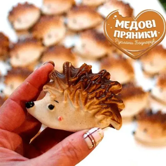 Медово-імбирний пряник у бежево-коричневий кольоровій гамі: їжачок. Ручна робота.