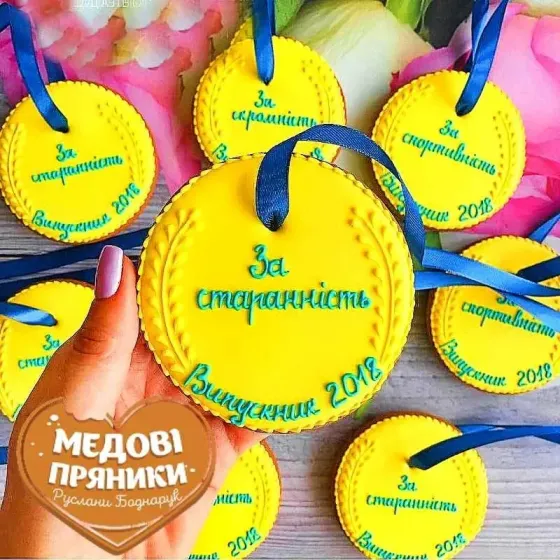 МЕДОВІ ПРЯНИКИ / ШКІЛЬНА МЕДАЛЬ З НАПИСОМ | Medyanik