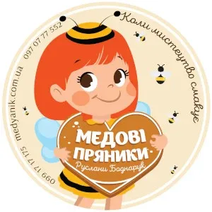 Медові Пряники
